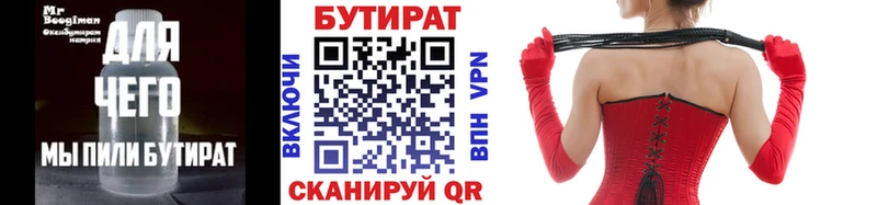 БУТИРАТ оксана  Мостовской 