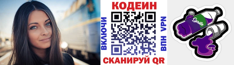 Кодеин Purple Drank  кракен онион  Мостовской 