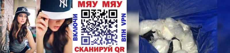 закладки  Мостовской  площадка состав  МЯУ-МЯУ VHQ  hydra ONION 