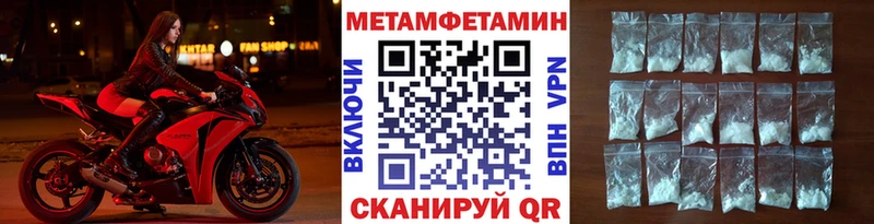 МЕТАМФЕТАМИН пудра  Мостовской 