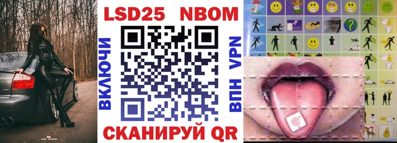 Марки 25I-NBOMe 1500мкг  гидра ССЫЛКА  Мостовской 
